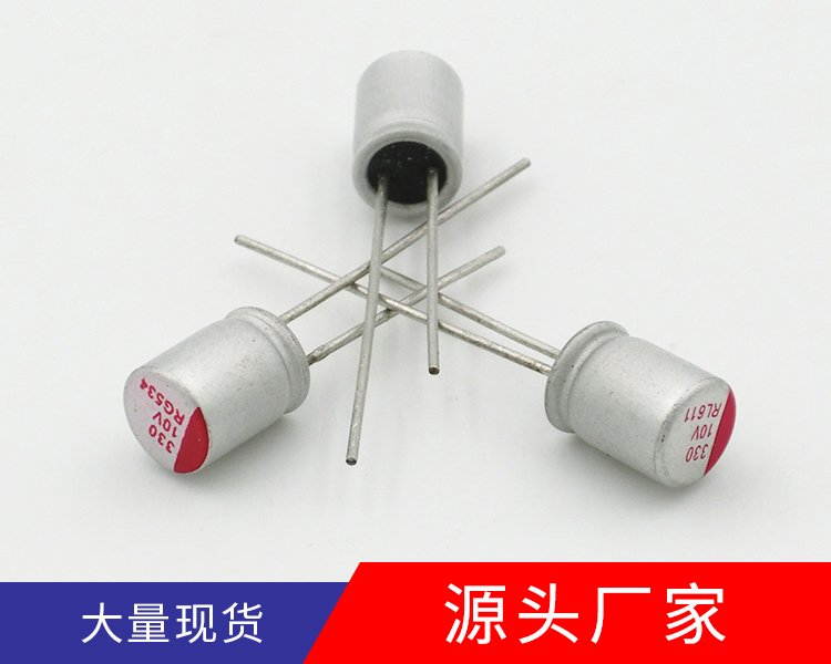 固態(tài)電解電容和鋁電解電容如何分辨？