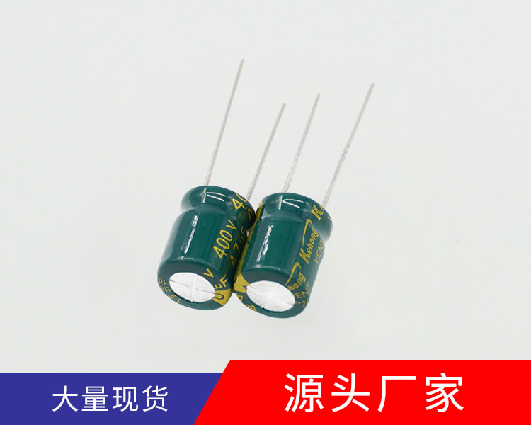 高頻低阻鋁電解電容4.7UF400V